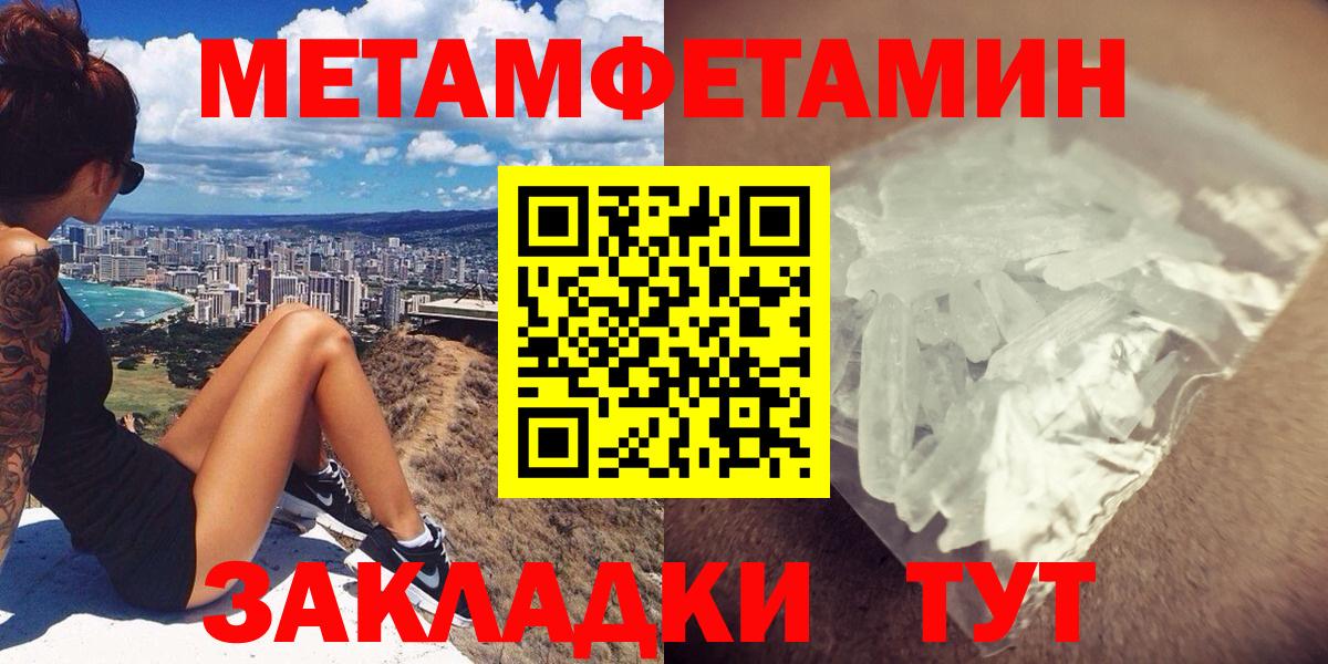 Сызрань  АМФЕТАМИН 98%  АМФЕТАМИН  Вход с VPN  Амфетамин 