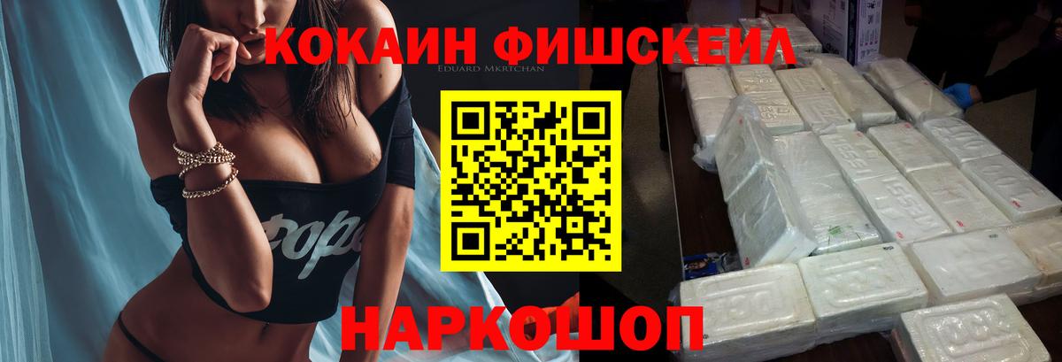 Сызрань  COCAIN Эквадор  Вход с VPN 