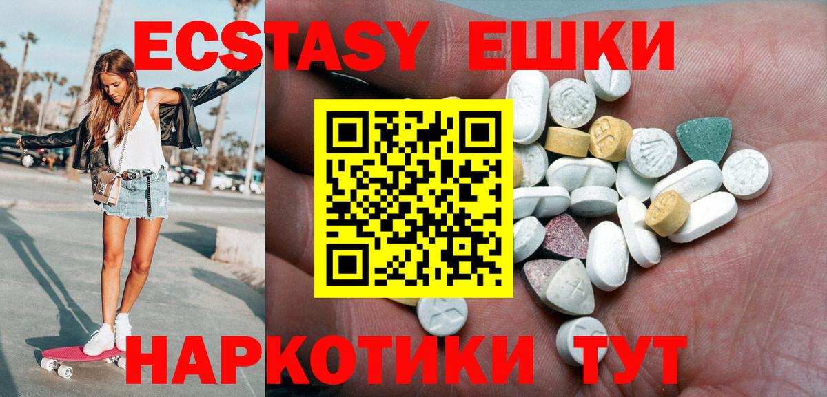 Экстази 99%  Ecstasy Дубай  Вход с VPN  Сызрань 