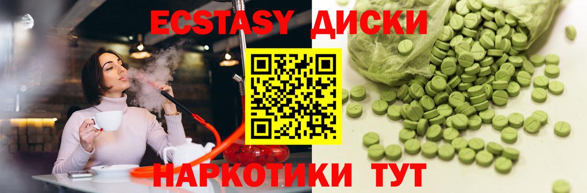 ЭКСТАЗИ таблы Сызрань
