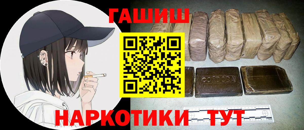 ГАШИШ гарик Сызрань