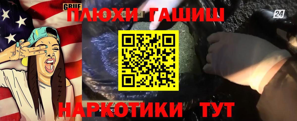 ГАШ hashish  ГАШИШ убойный  Вход с VPN  ГАШИШ  Сызрань 