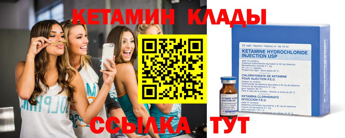 Кетамин VHQ Сызрань