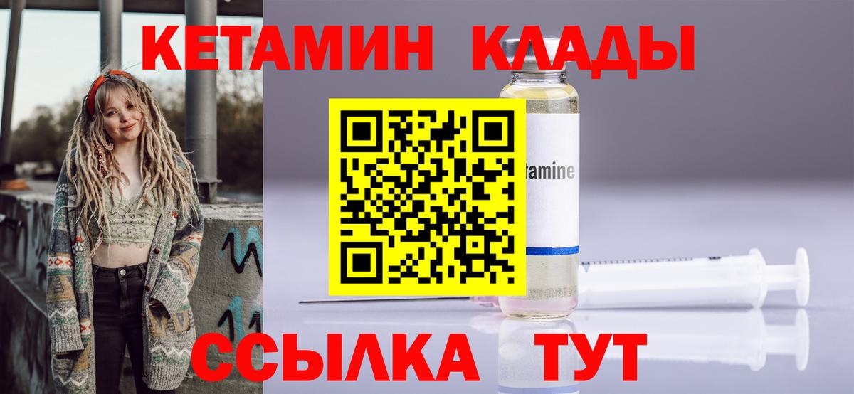 Кетамин VHQ  Кетамин ketamine  Сызрань  Вход с VPN 