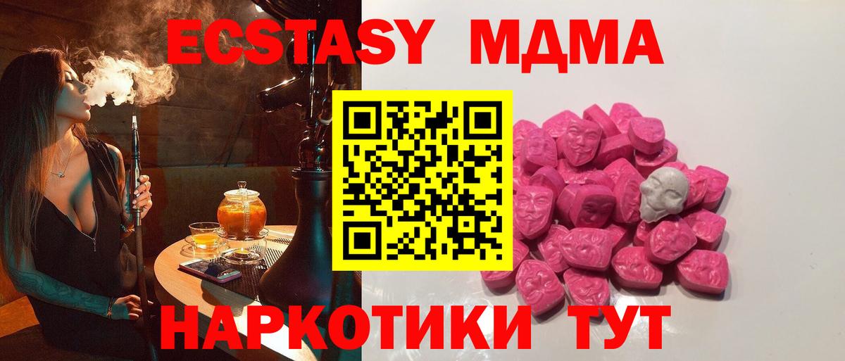 МДМА Molly  Вход с VPN  Сызрань 