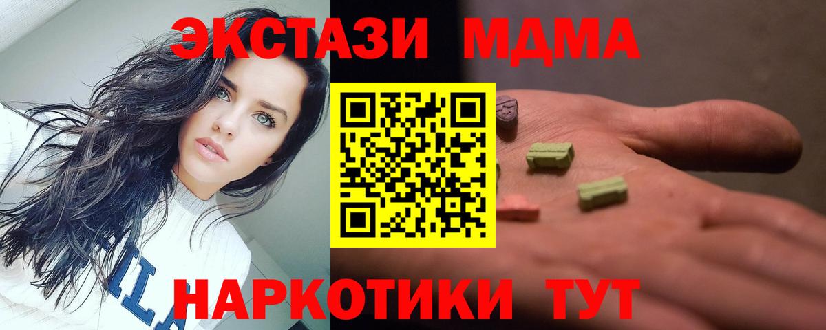 MDMA кристаллы Сызрань