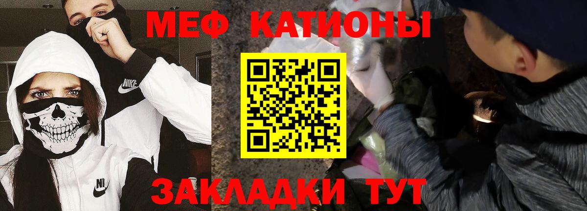 Мефедрон  Меф 4 MMC  Вход с VPN  Мефедрон мяу мяу  Сызрань 