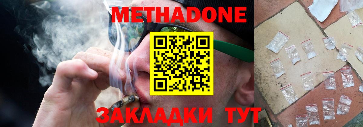 МЕТАДОН VHQ  Вход с VPN  МЕТАДОН белоснежный  дарк нет официальный сайт  Сызрань 