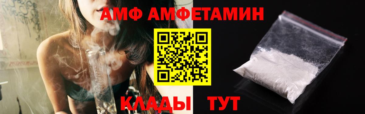 МЕТАМФЕТАМИН винт  Вход с VPN  Сызрань 