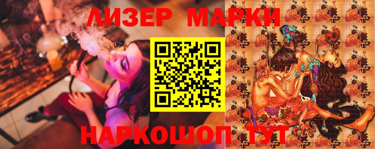 Марки NBOMe 1,8мг Сызрань