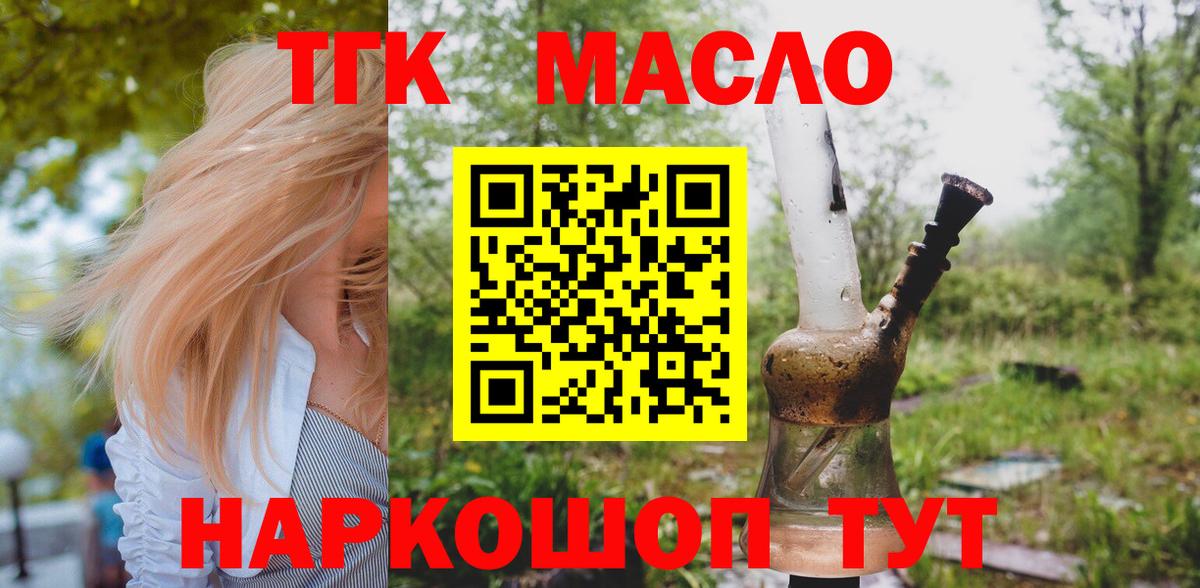 ТГК концентрат  Дистиллят ТГК вейп  Вход с VPN  Сызрань 