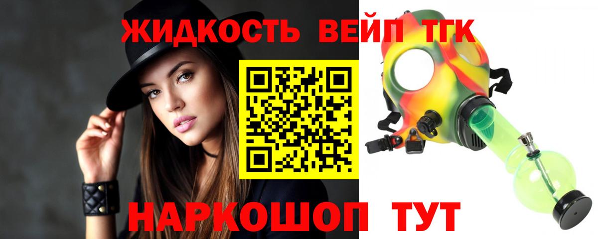 Дистиллят ТГК вейп с тгк Сызрань