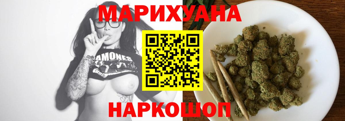 Бошки Шишки AK-47  Марихуана конопля  Вход с VPN  Бошки Шишки индика  Сызрань 